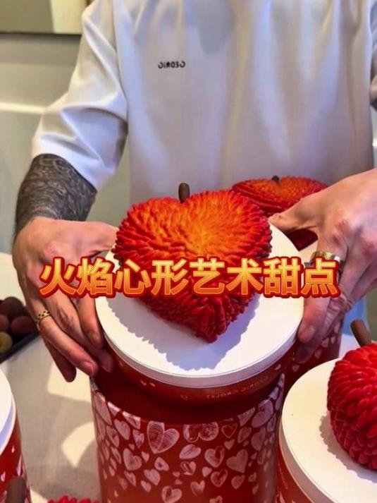 巴黎街头最炸裂的火焰爱心蛋糕，制作全过程曝光！