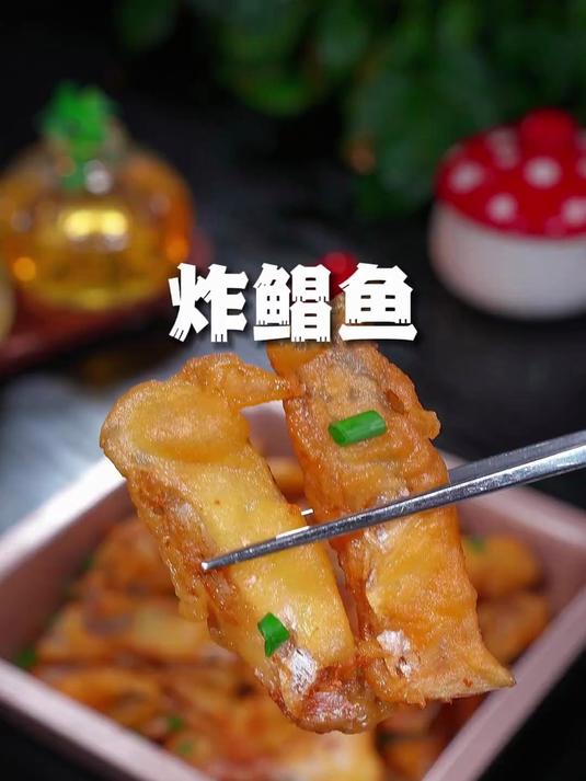 这样做的脆炸鲳鱼，外酥里嫩