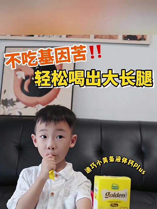 Dcal迪巧小黄条液体钙宝宝专用柠檬酸钙维生素D3K2钙儿童