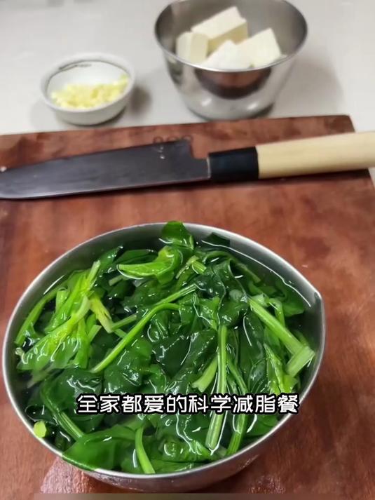 菠菜拌豆腐，穿回 S 码的清爽减脂餐