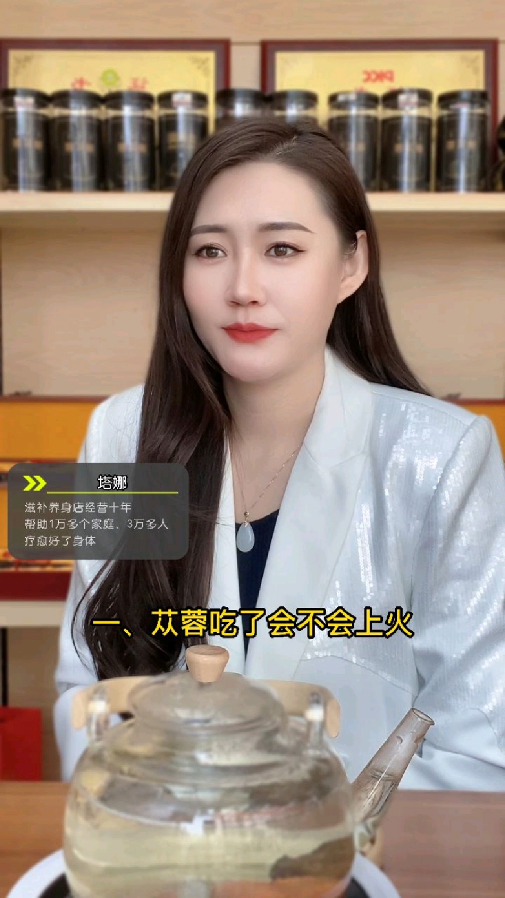 【超详解】苁蓉吃了会不会上火?有无副作用?