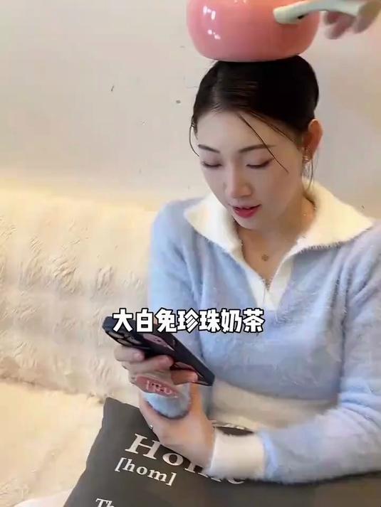 大白兔珍珠奶茶