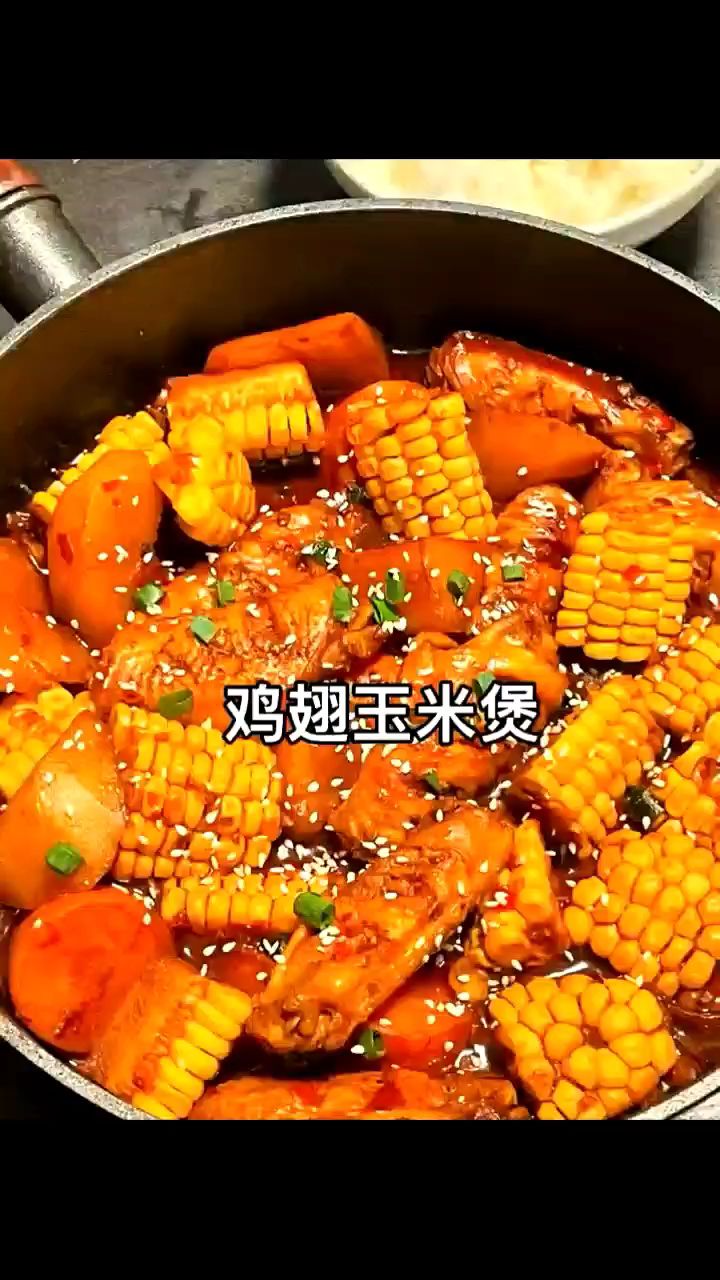 鸡翅玉米煲,好吃到爆!