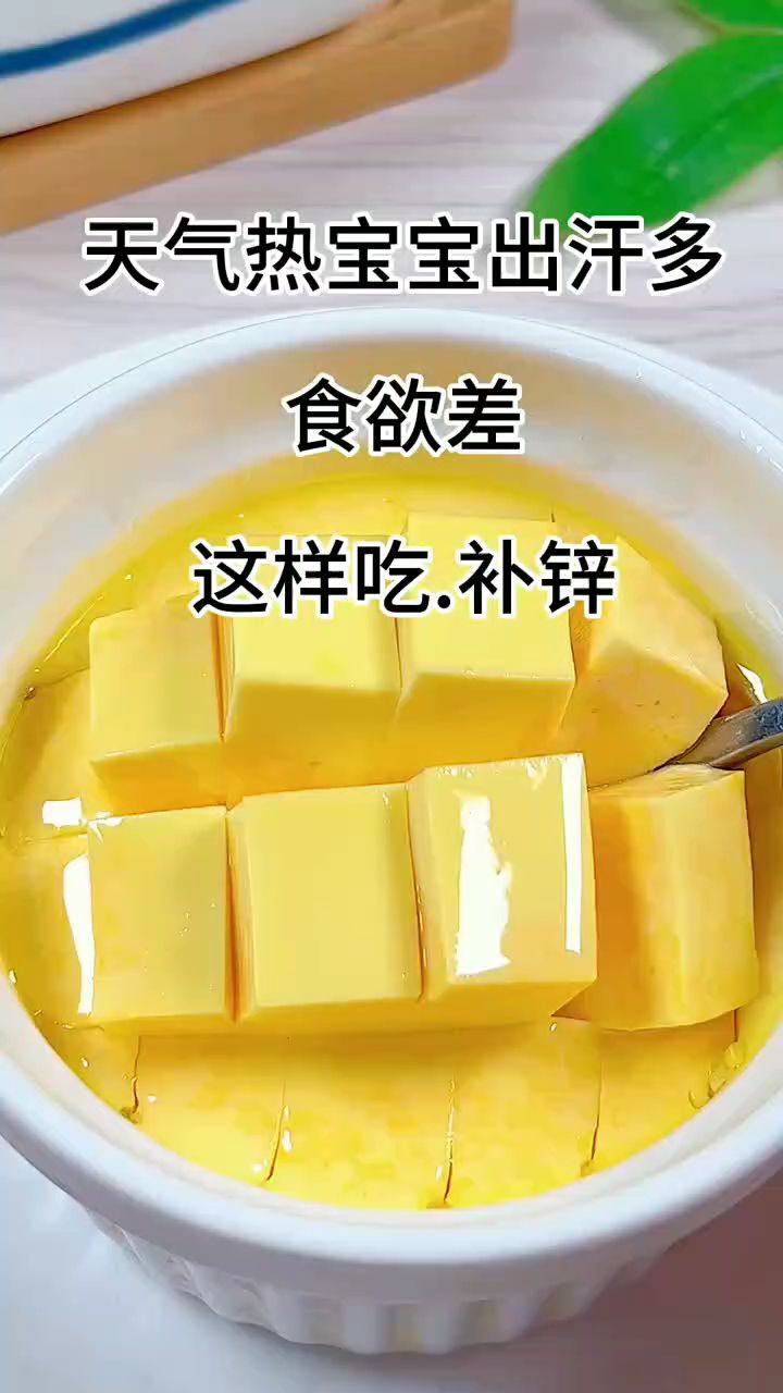 奶香南瓜布丁
