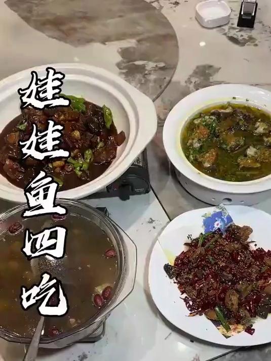 娃娃鱼 怎么做才好吃？今天来个四吃