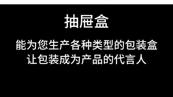 包装盒的几种类型