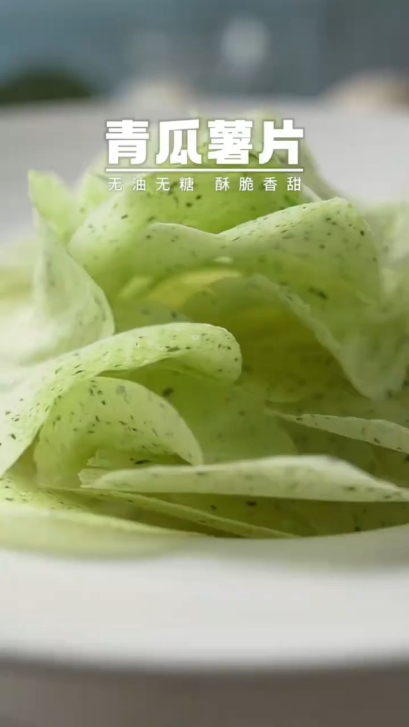 青瓜薯片这样做