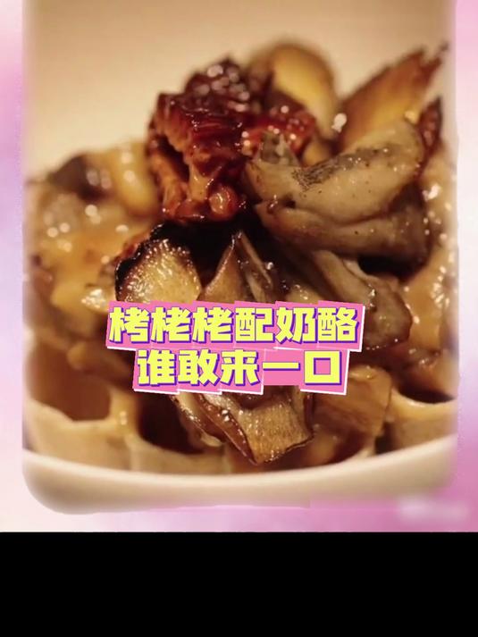 山西栲栳栳做成西餐了 完全理解意大利人的痛苦 #万万没想到#