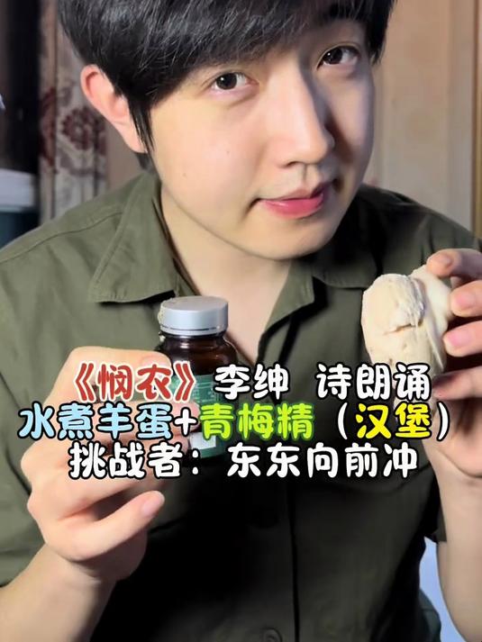 短短四句 我已力竭 羊蛋+青梅精诗朗诵《悯农》