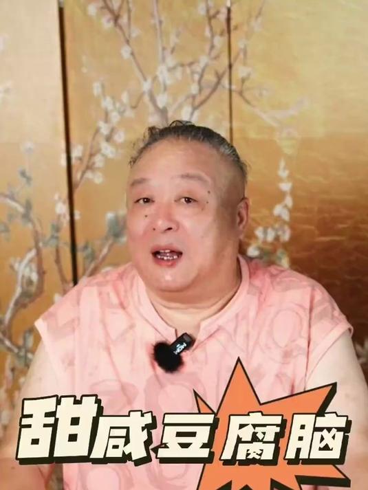 豆腐脑应该吃甜的还是吃咸的？甜咸之争