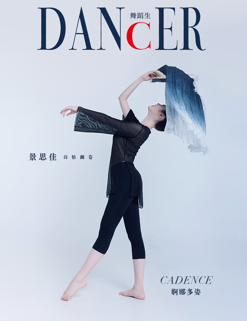 [GALLI嘉丽]舞蹈生日记 087 - 婀娜多姿 景思佳[41P228M]-六色网