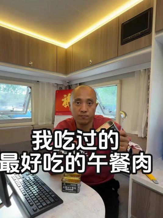 一盒午餐肉能卖六十年,你没忽悠我们吧?今天开箱北戴河午餐肉