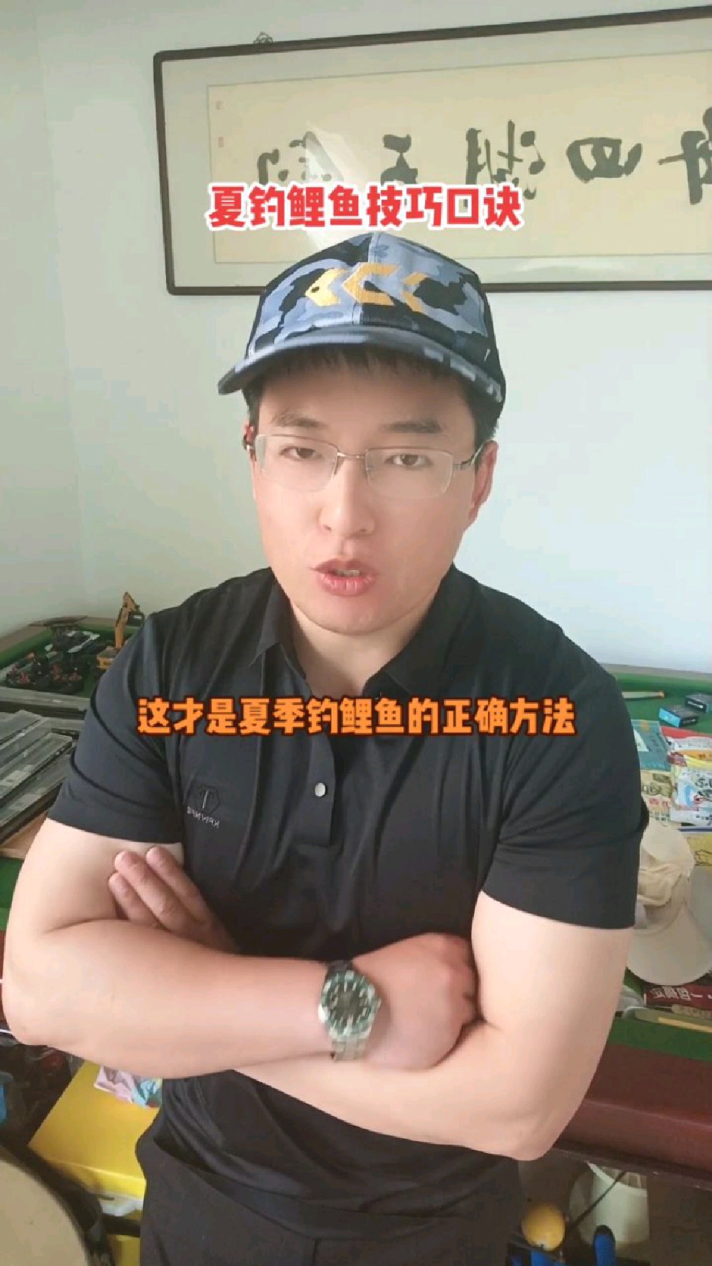 夏季钓鲤鱼技巧口诀,记住它鱼获会更多。