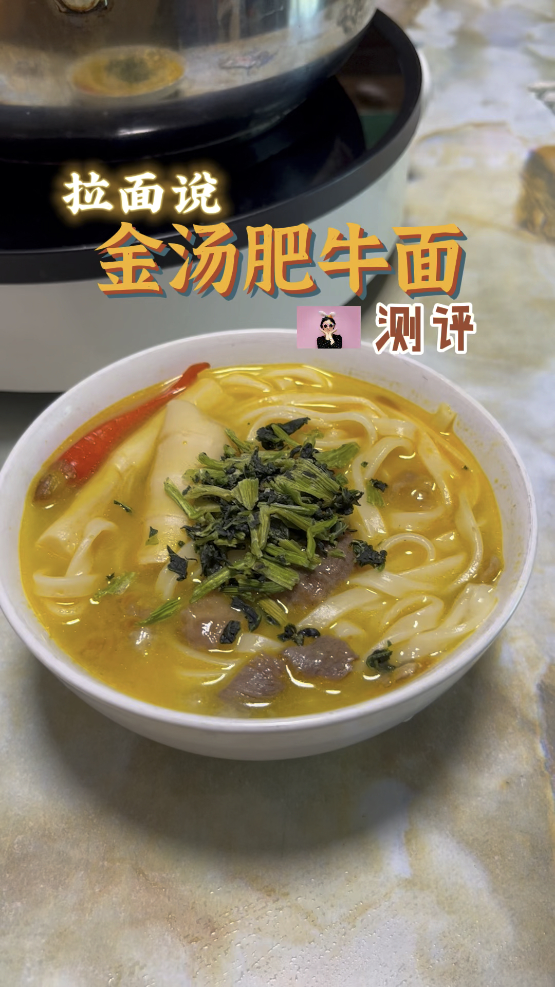 拉面说金汤肥牛面测评 还可以做一碗自制阳春面哦#拉面说#金汤肥牛#酸汤肥牛#酸汤#牛肉