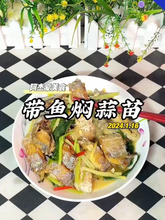 带鱼焖蒜真的好吃鲜香又入味家常做法简单又下饭#带鱼##潮汕美食##家常菜#
