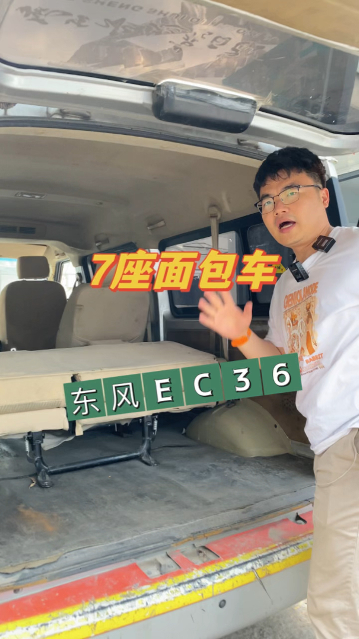 7座电动面包车,东风EC36