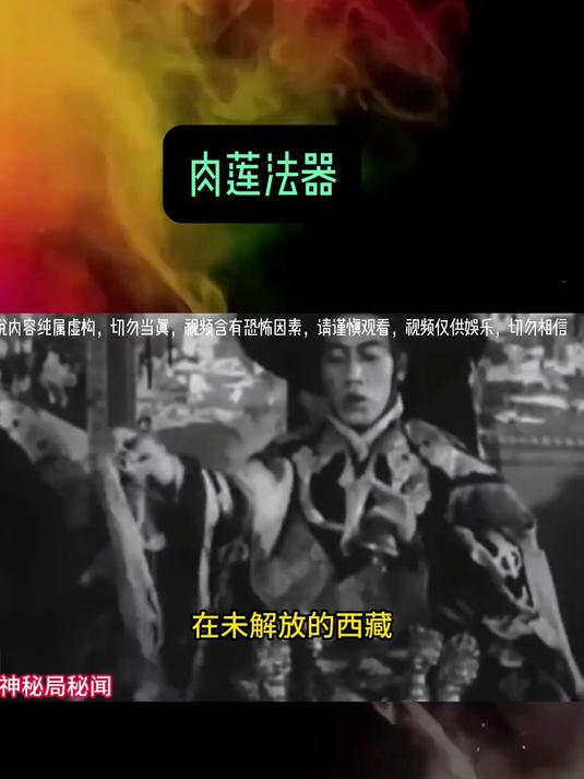 法器肉莲
