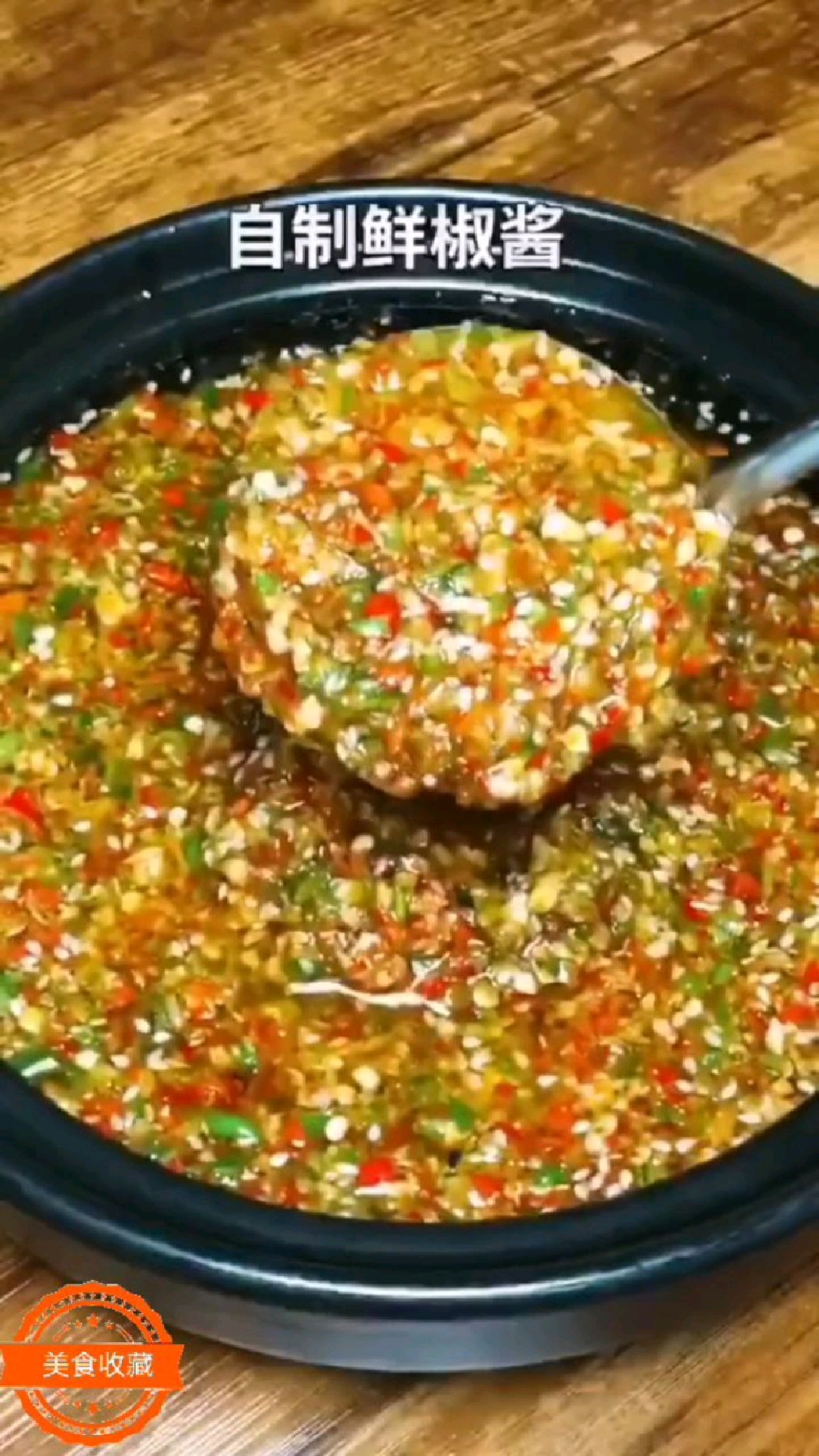 自制鲜椒酱,做法简单,配什么都好吃,试试吧