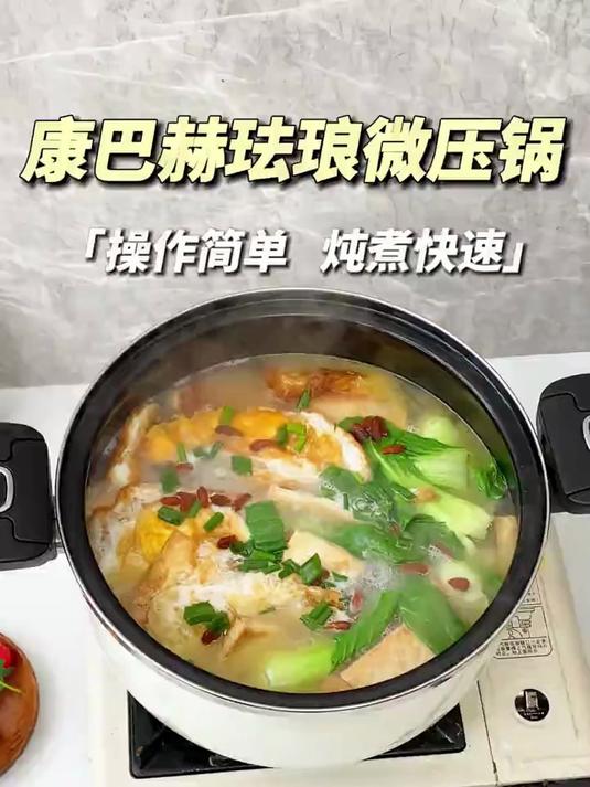 「秋冬滋补」康巴赫珐琅锅精铁锅家用炖盅微压汤锅焖焖烧锅不粘锅#好物推荐#