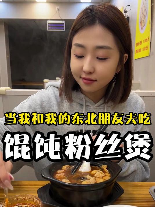 嘉兴的馄饨都这么大一个吗?居然还有馄饨粉丝煲