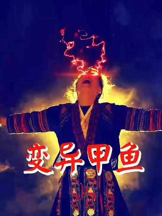 双头甲鱼变异,女子最后居然变成这样