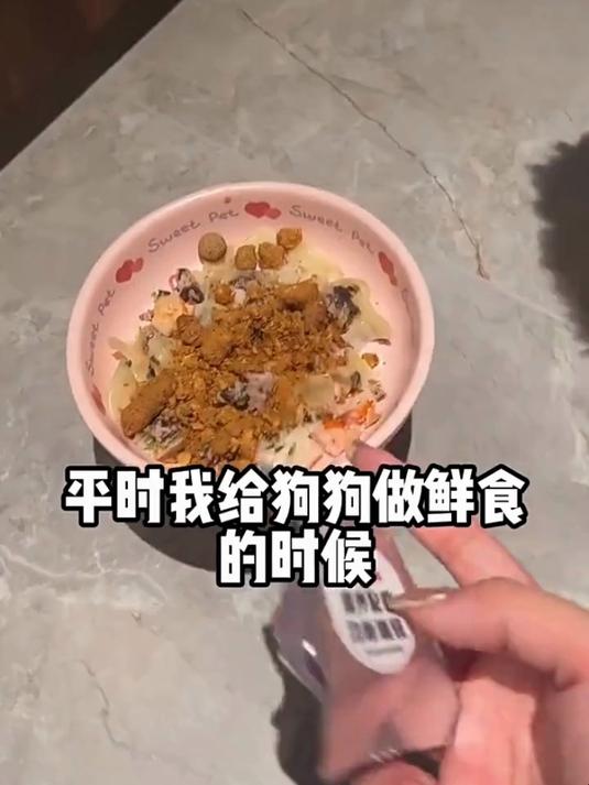 小袋包装的蔬菜包很方便,而且小狗这爱吃萌宠好物