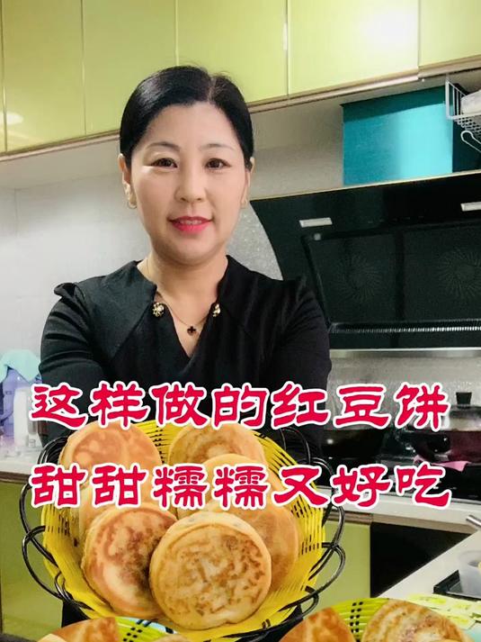 今天早餐做个甜甜糯糯的红豆饼
