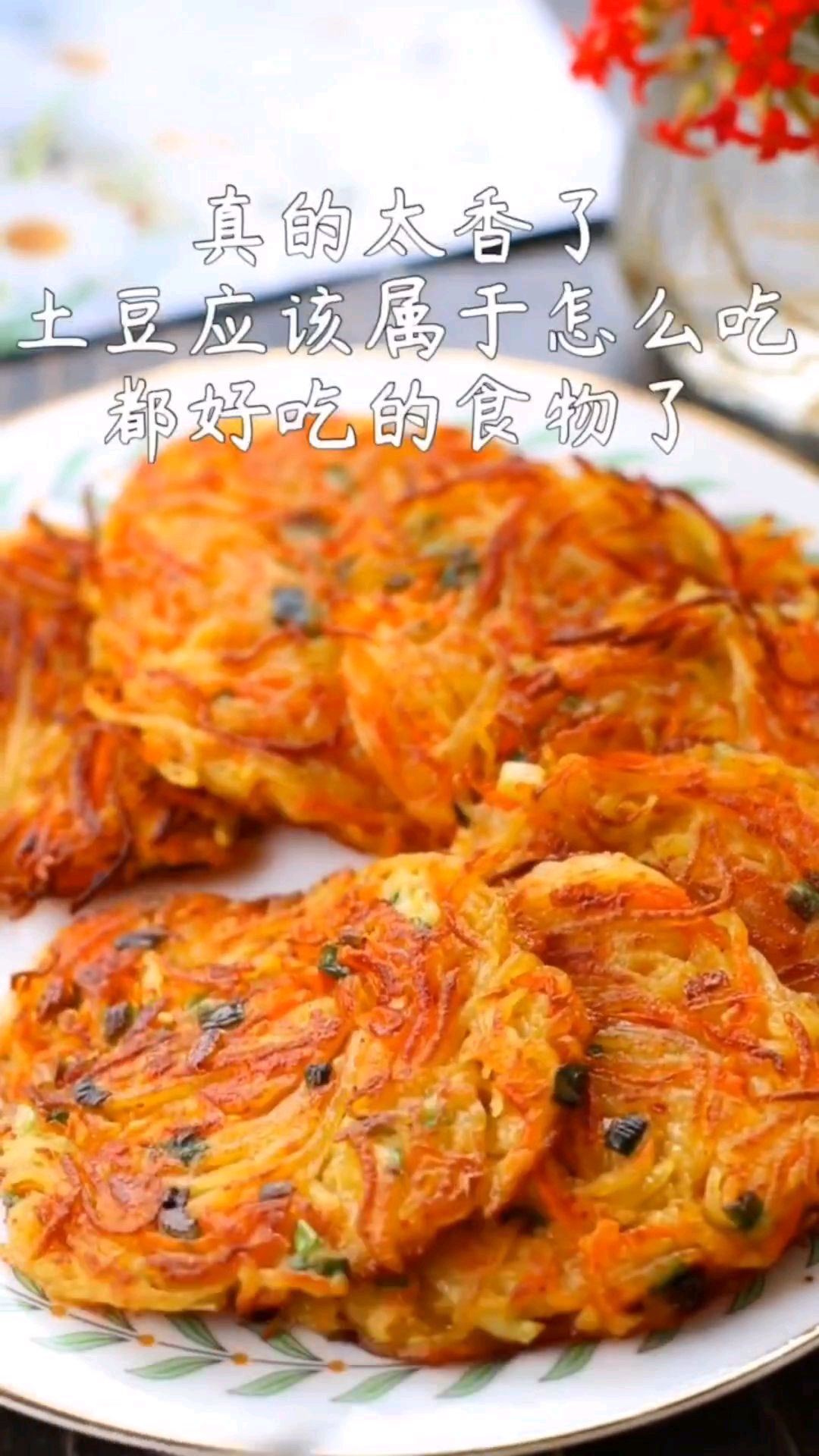 土豆丝饼,做法简单,孩子特爱吃