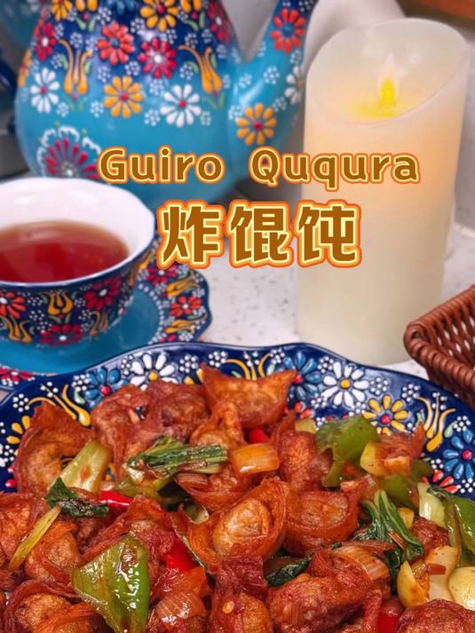 过油肉味道的炒馄饨家常做法