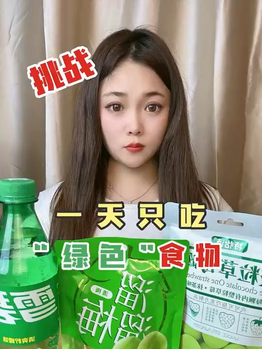 挑战一天只吃便利店“绿色”食物 便利店 绿色 零食