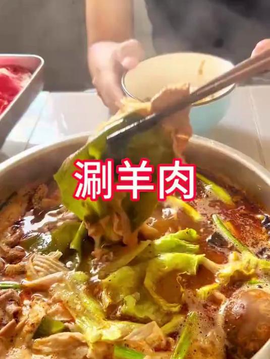 真材实料才能做出好味道,涮羊肉#原创视频##涮羊肉#