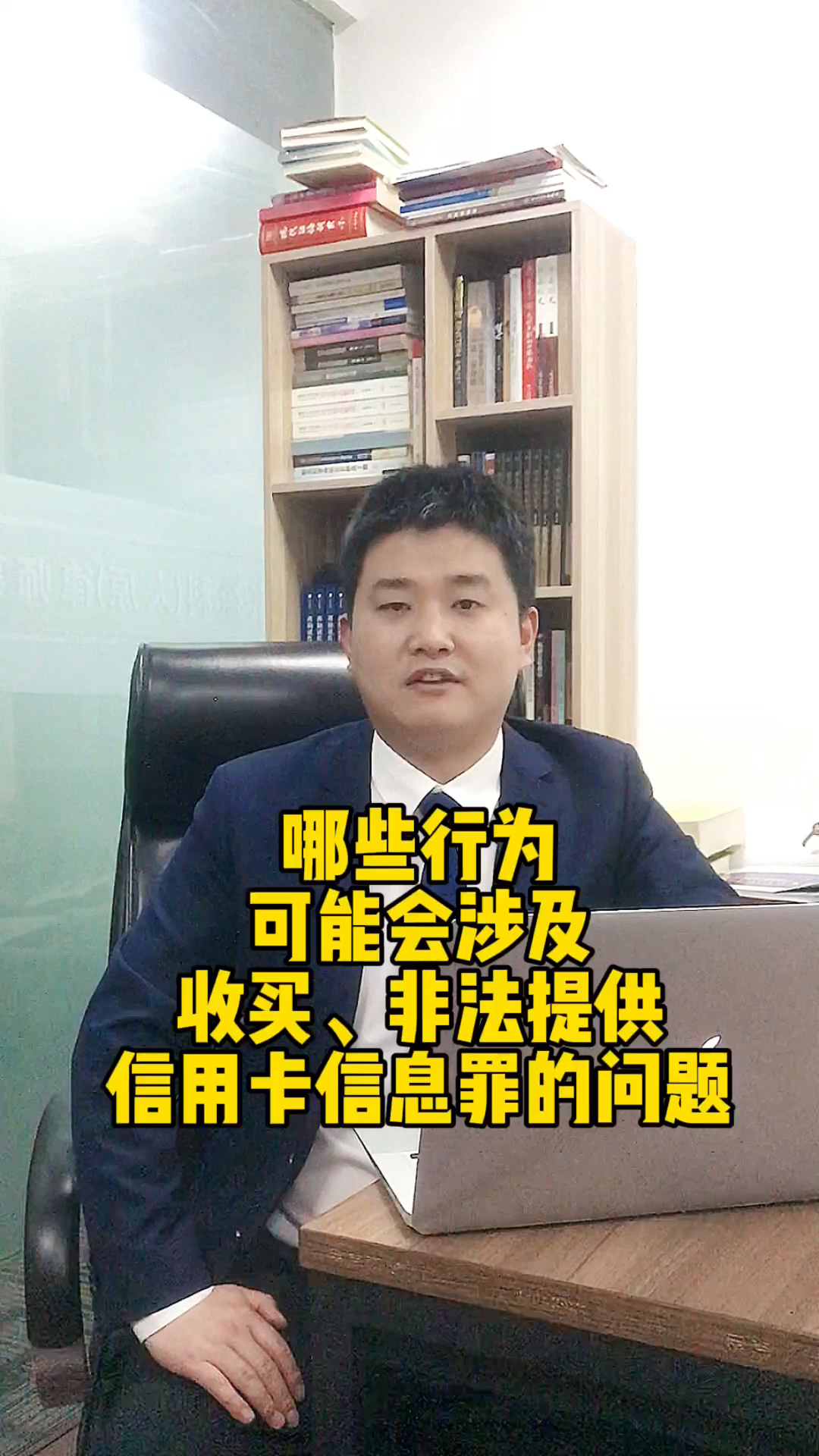 太原刑事律师:哪些行为可能会涉及收买、非法提供信用卡信息罪的问题