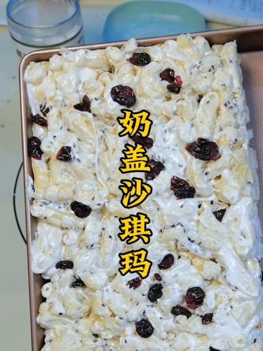 过年小零食奶盖沙琪玛的做法,简单易学,松软拉丝老少皆宜