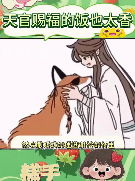 不好意思了！我们花怜姐连动画二创吃的都是国宴！