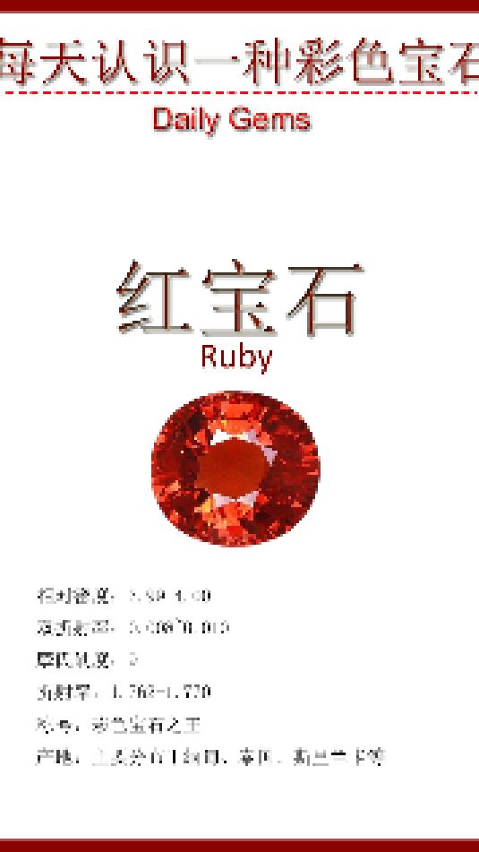 彩色宝石之红宝石 红宝石裸石 椭圆形红宝石