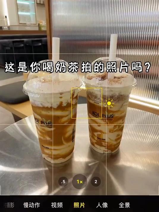 喝奶茶怎么拍