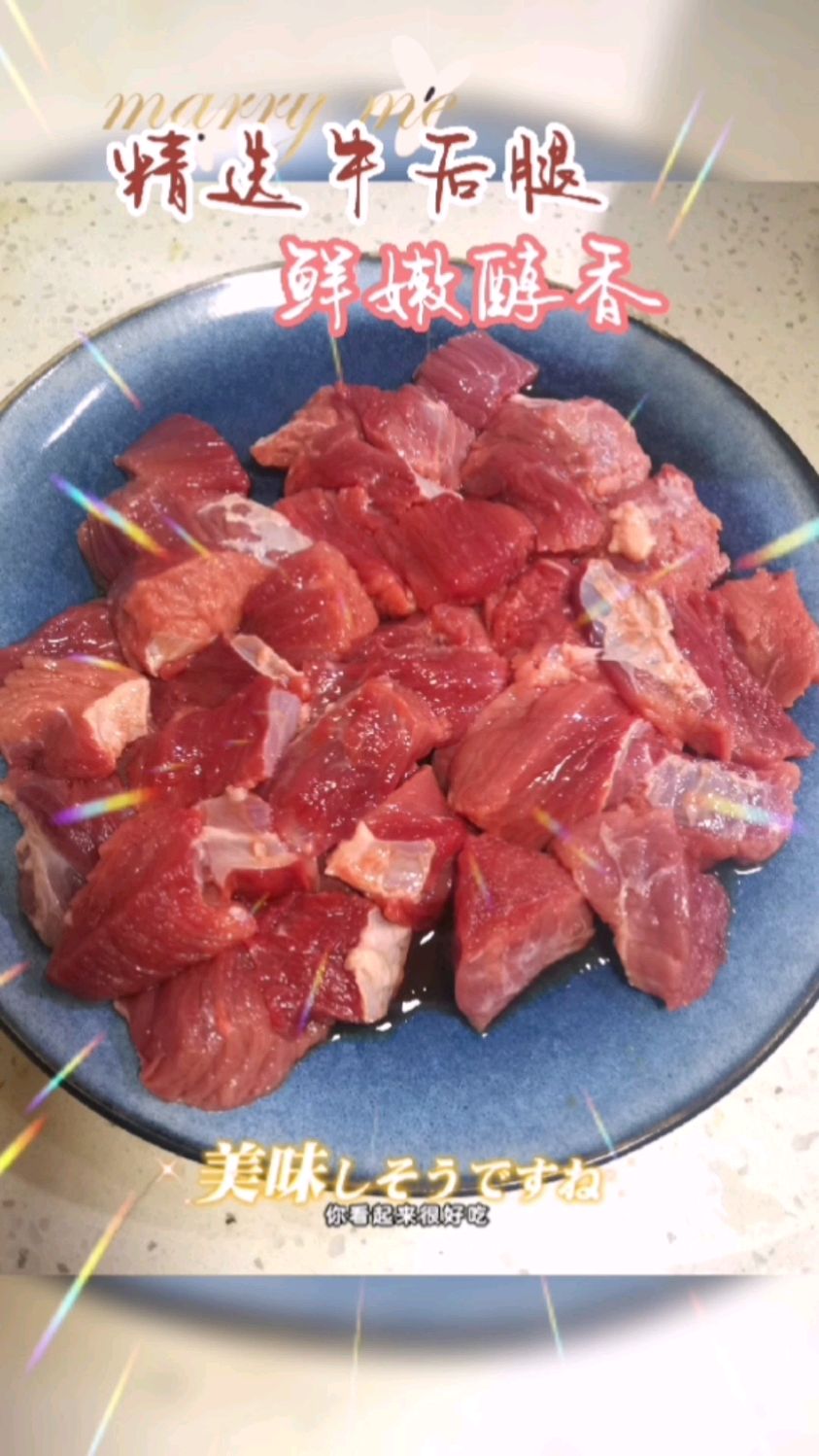 牛后腿,基本纯瘦肉,肉质鲜嫩醇香,适合炖煮、酱卤、炒菜。