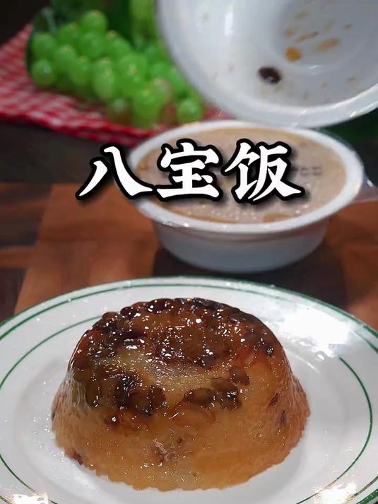 八宝饭就吃正宗西安饭庄的,甜糯糯的好好吃