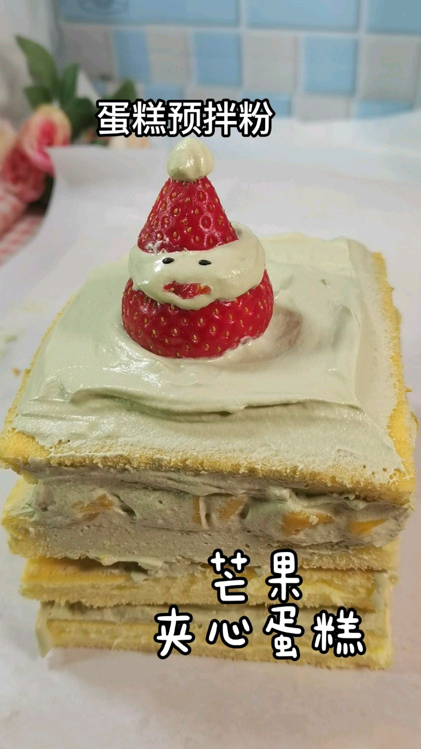 芒果夹心蛋糕,方形蛋糕,水果奶油蛋糕,自己在家做生日蛋糕