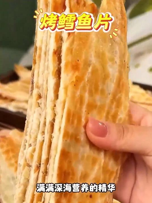 新鲜鳕鱼片,烤出品质好零食