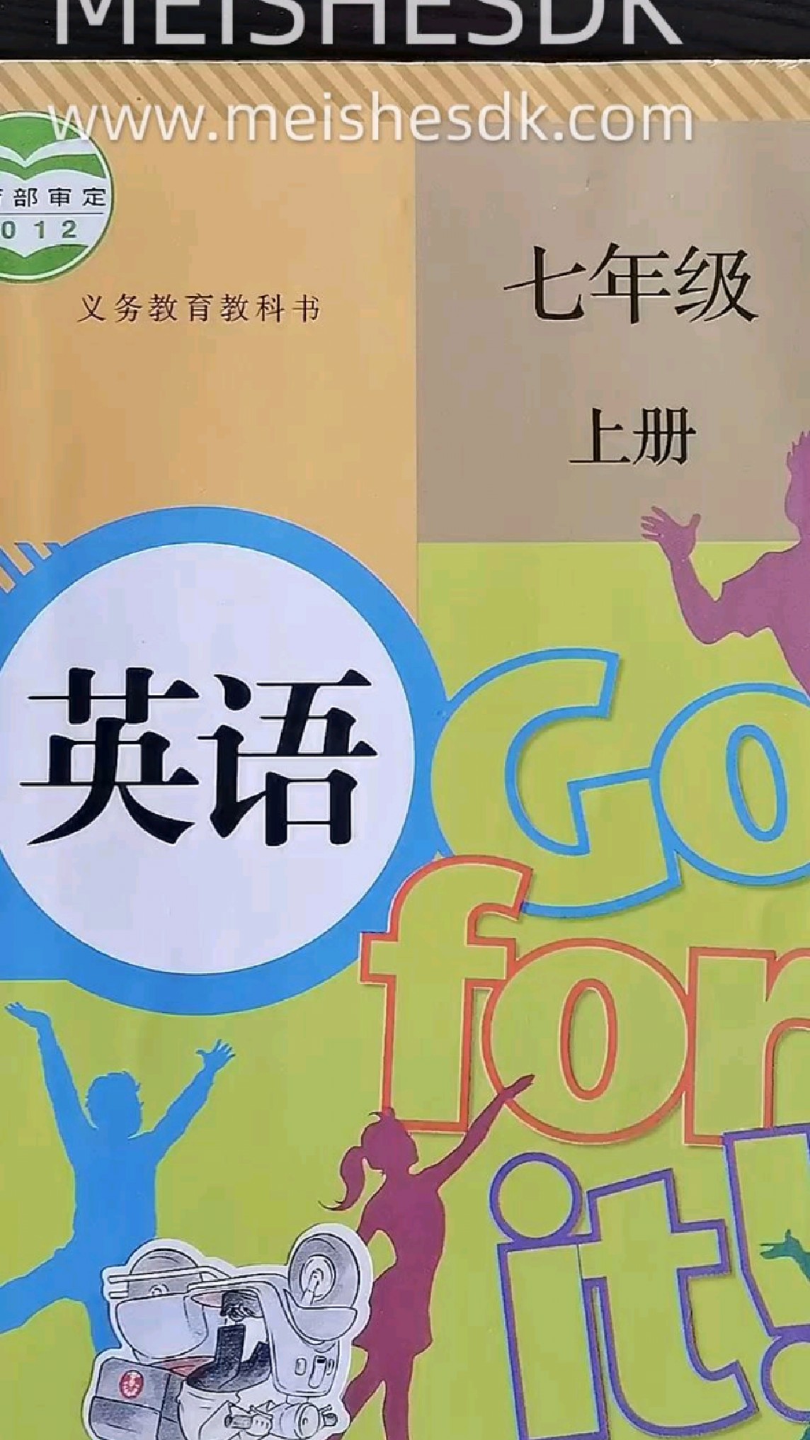 七上英语第六单元单词朗读