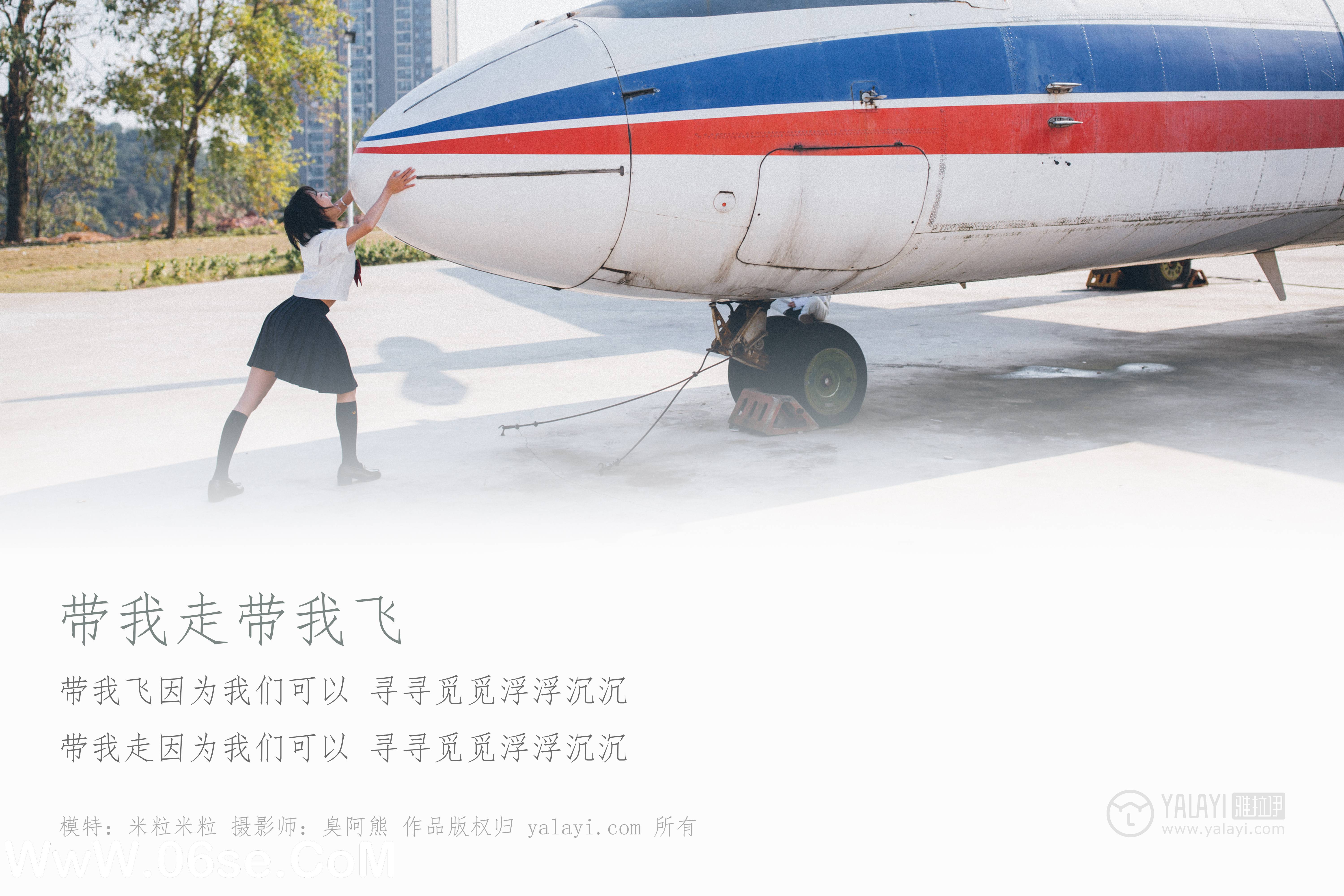 图片[2]-[YALAYI雅拉伊] NO.156 带我走带我飞 米粒米粒-六色网