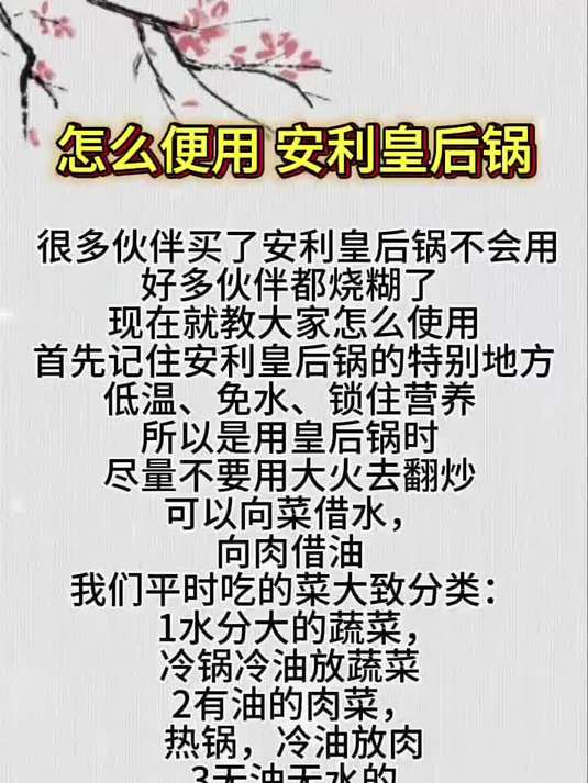 怎么便宜用安利皇后锅