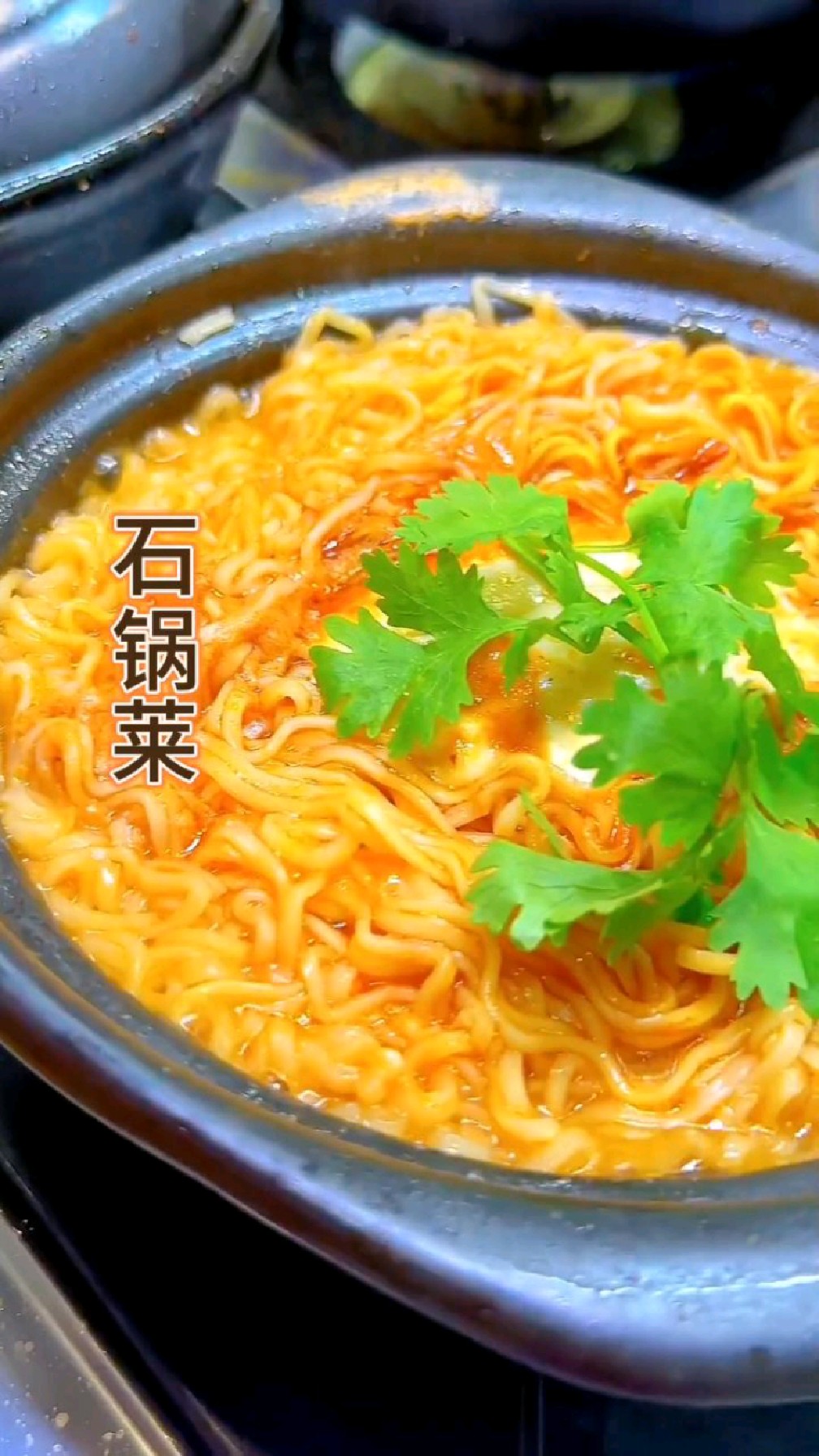 方便面用石锅做出来就是不一样的味道!
