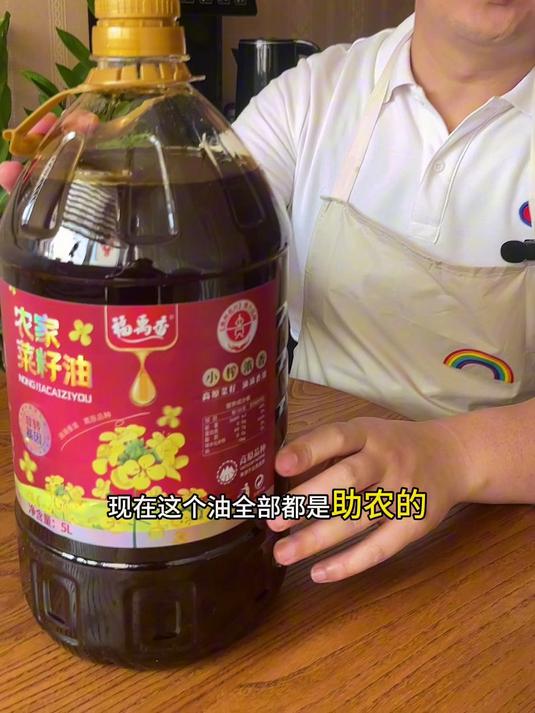 贵州当地的高原菜籽油,现在这个价格超划算