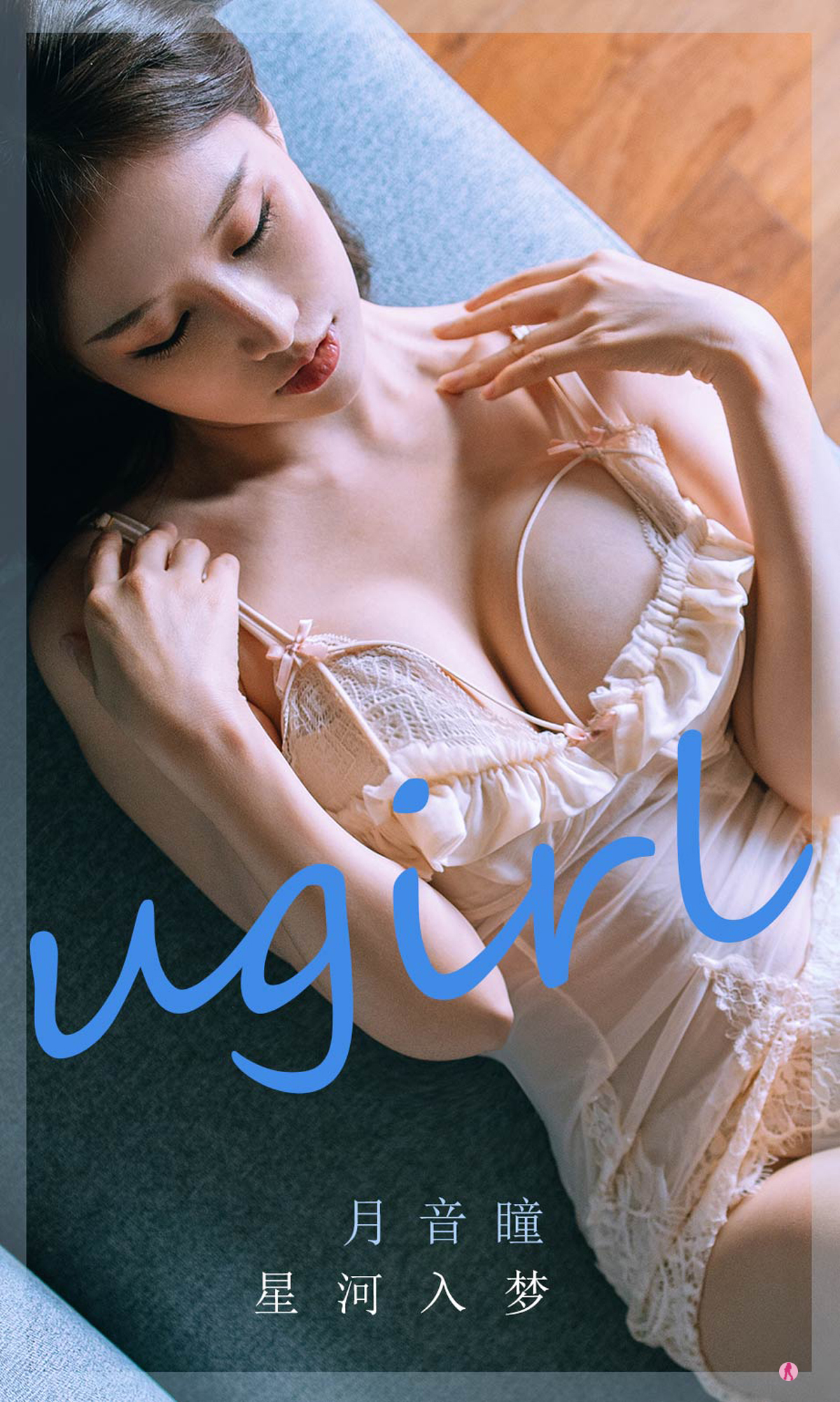[Ugirls爱尤物] No.2297 Yue Yin Tong (月音瞳)-六色网