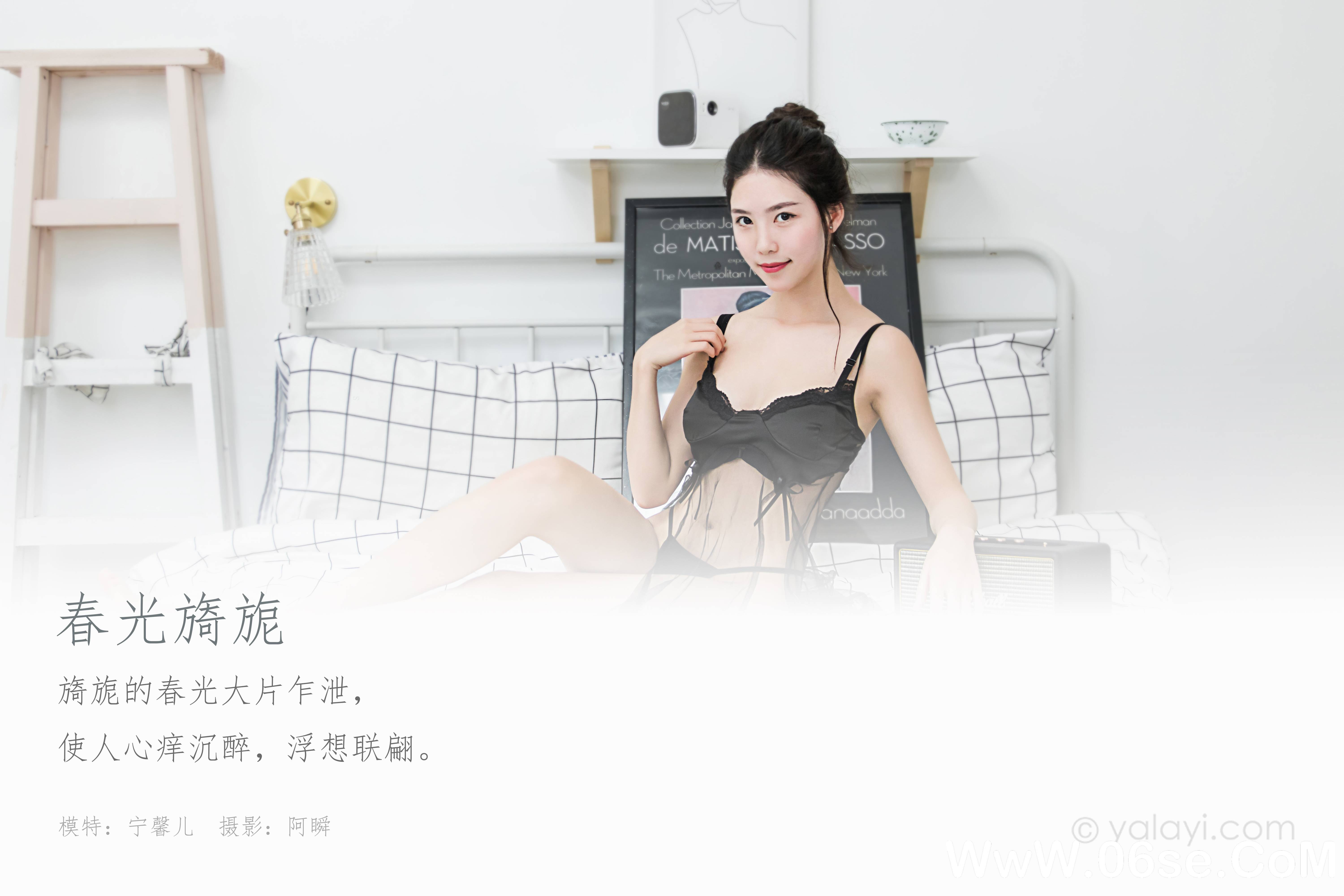 图片[2]-[YALAYI雅拉伊] 2020.05.24 NO.644 宁馨儿《春光旖旎》[42P+1P348M]-六色网