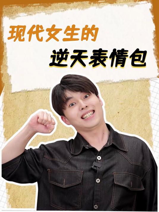 不存点表情包还怎么跟女生聊天?