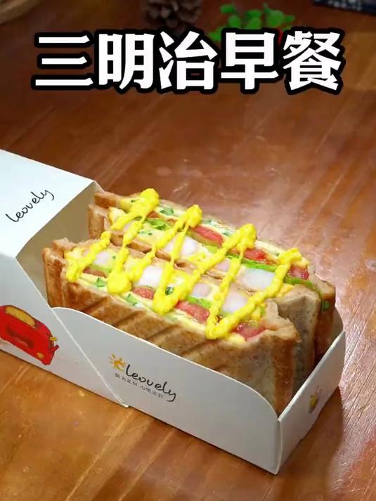 新手零失败!家用三明治早餐机,操作简单,轻轻一压就是美味
