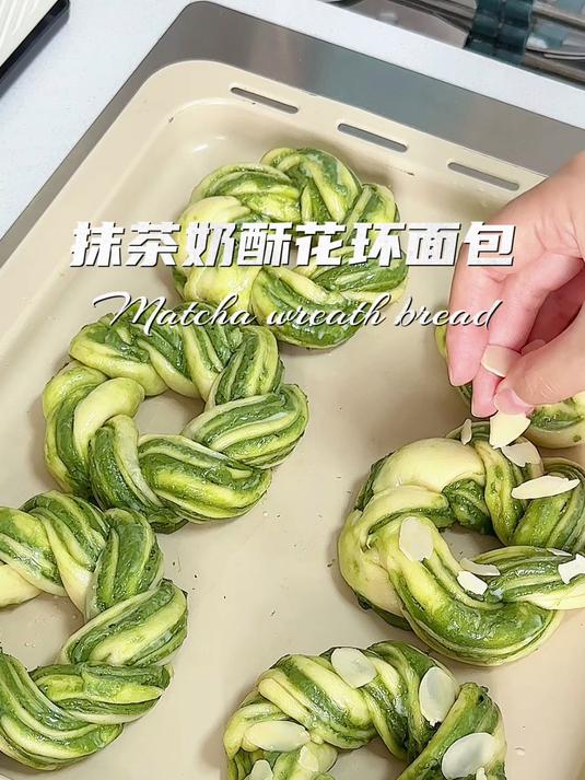 抹茶脑袋无法拒绝的抹茶奶酥花环面包